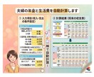 夫婦の年金と生活費を自動計算します 【1箇所入力】夫婦の年金と定年後の赤字リスクを見える化 イメージ4