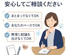 仕事の悩みを丁寧にお聞きします まとまっていなくても大丈夫です イメージ3