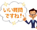 TOEIC「ちょっとココだけ教えて！」に答えます １チャット３質問 ５００円！ サクッと質問、すっきり解説！ イメージ1