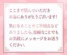 初回限定｜彼の心からの本音を霊視タロットで視ます 一人で辛い想いを抱えていませんか？私にお力にならせてください イメージ9