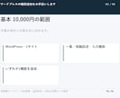 ワードプレスの機能追加をお手伝いします 既存サイトに小さな機能を1つ追加 イメージ3