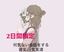おはようからおやすみまで話します 今日あったこと誰かに話したいな そんな時ありませんか？ イメージ1
