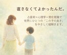 お子さんの本質と才能を生まれ持った星で読み解きます 才能と個性を伸ばす方法、関わり方を具体的にお伝えします イメージ4