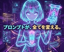 作業効率UP！専用カスタムAIプロンプト作ります AI初心者大歓迎！要望に応じたプロンプトを最適化します！ イメージ8
