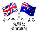 ネイティブ添削の違いを感じさせます あなたの英作文を一段階レベルアップさせましょう！ イメージ1