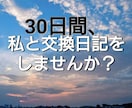 現役うつ病 辛いお気持ち共感します 人間関係、精神疾患、職場の愚痴、恋愛相談などどんな事でも！ イメージ1