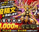 デュエマのX投稿文を5本作成します デュエマ好きが心を込めて作成します イメージ1
