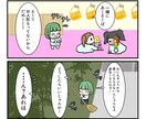 4コマブロガーがオリジナル４コマ漫画描きます 【実績あります】商用利用やブログ、HP等に４コマを入れたい方 イメージ3