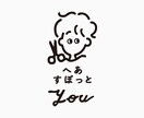 イラスト×デザインで あなただけのロゴ つくります お店やブランドの想いをカタチに。長く愛されるロゴを作ります。 イメージ1