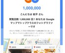 Googleマイビジネスの集客の極意を伝授します GoogleマイビジネスでのPVの上げ方・集客方法を伝授！ イメージ1
