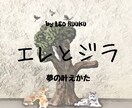 書いた願いが叶う【夢ノートのコツ】を教えます 夢ノートの効果を引き出す♡引き寄せの原理を学べる物語も紹介 イメージ2