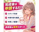 LINEスタンプ制作→申請までAIがサポートします セリフの設計から申請画面の入力まで、AIが伴走してサポート イメージ9