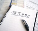 格安で税理士事務所様の顧問先の記帳代行をいたします 株式会社や消費税課税事業者も対応可能！無料お試し期間あります イメージ4