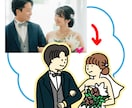 写真をイラストにします あなたの大事な写真をゆるかわイラストにします！（2人まで） イメージ2