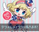 商用OK!SDキャライラストを作成します グッズやアイコンにオススメ！可愛いSDキャラを提供します。 イメージ1