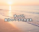 不登校の悩み　同じ道を通った私がお聞きします 誰にも言えない不安を文字のやり取りでゆっくりお話しませんか イメージ3