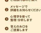 決断に迷った時心理相談進学転職恋愛等サポートします 心理学ベースで選択を整理し答えを見つけるお手伝いをします イメージ3