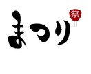 和風をイメージしたロゴを制作します 日本を感じさせる作品を提供いたします イメージ3