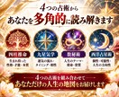 4つの占術であなたの可能性を読み解きます 四柱推命・九星気学・数秘術・西洋占星術で多角的に鑑定 イメージ2