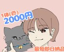 シンプルでかわいい人物・動物のイラストを描きます あなたのイメージにピッタリのデザインを制作いたします！ イメージ1