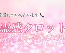 心がスッと軽くなる❤︎恋愛のお悩み占います どんな悩みでもOK！良い方向に向かうよう占いアドバイスします イメージ1