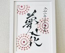 命名書(A4)作成します 書道家がお名前にじっくりと向き合い、世界で一つの書に。 イメージ4