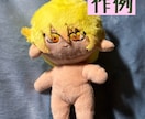 あなたのオリジナルキャラをぬいぐるみにします 世界に一つのぬいぐるみで楽しいぬい活！ イメージ5