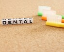 その人に合った歯磨きの仕方についてお教えします 歯磨き方法がよく分からない。そんな方にオススメ♪ イメージ1