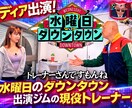 初回体験45分！ます カウンセリング15分+体験トレーニング30分 イメージ4