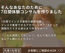 インスタ初心者に初期運用の勉強会とコンサルます 40人以上から分かりやすい丁寧と好評いただいた イメージ3