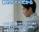 開業したての方向け！短納期でウェブサイト納品します 起業したてで忙しくてウェブサイトまで気が回らない方にオススメ イメージ2