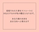あなたの守護霊完全診断✨霊的な守り手を解明します あなたの守護霊完全解明・霊的な守り手との繋がり➡500円✨ イメージ3