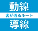 店舗での集客と利益を増やす方法教えます 10月末まで期間限定でカテゴリ最低価格2,000円で販売！！ イメージ1