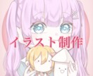 デフォルメアイコン依頼承ります もちもちしたくなるデフォを描きます イメージ1