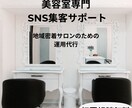 美容室専門インスタ投稿文を作成します 忙しい美容師さんの集客投稿を代行します イメージ1