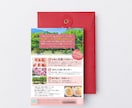 限定価格　想いを届けるデザイン制作します 丁寧なヒアリング/伝わるチラシ/Canva編集可能リンク イメージ2