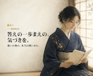 迷いの奥にある本当の気づきを物語鑑定で映します ★決められない夜に、自分で気づくための物語鑑定書1式です イメージ1