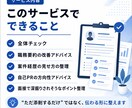 若手SE向け職務経歴書／スキルシート添削します 何を書けばいいかわからないSEのための、職務経歴書添削 イメージ3