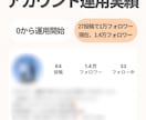 Instagramのフォロワー数をプロが伸ばします 2万フォロワー達成実績多数！インスタ爆伸びの秘訣をプロが伝授 イメージ4