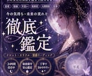 相手の気持ち・今後の流れを優しく鑑定します 恋愛、不安、人間関係、仕事、将来について―― イメージ1