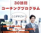 案件獲得！生成AI×ライティングをコーチングします 案件獲得まで徹底サポート！無料延長期間あり！ イメージ2