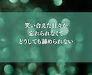 ブロック・音信不通からの復縁を霊視で導きます どうしても復縁したいと願うあなたへ、つながる時期を鑑定します イメージ4
