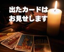 30分間占い放題。霊視タロット|チャット鑑定します 即日OK◆恋愛、仕事、人間関係、リアルタイムにチャット占い イメージ4