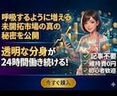 あなたの副業は稼げぬ❗️毎日作業なしサッと稼げます 口座が膨らむ心の安心をプレゼント⚠️今やらないと100%後悔 イメージ1