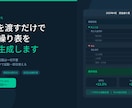 AIで資金繰り表を自動生成するツールを作ります 毎月の資金繰り、CSVを渡すだけで自動化します！ イメージ1