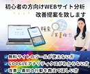 ブログ記事やサイトの調査・競合分析・改善提案します Webサイト分析ツールが使いこなせない方、初心者の方大歓迎 イメージ1