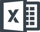 エクセル関数教えます こんな時こうしたいを実現！！！ イメージ1