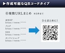 最短当日納品！ご要望に合ったQRコード作成します ロゴ＆アイコン入り・複数リンク・画像配置も対応可能です◎ イメージ6