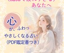 今のお悩みの原因を占います 繊細で疲れやすい40代のあなたへ/寄り添い/相談/HSP イメージ1