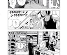 漫画作成したします !あなただけのシナリオをクオリティー高く形にします! イメージ2